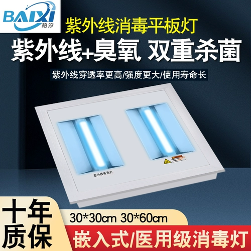 Лампа для стерилизации, точечное освещение для вытяжки для раннего возраста, встраиваемый потолочный прямоугольный светильник для ванной комнаты