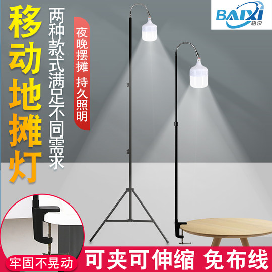 摆摊灯夜市灯充电灯泡led支架可伸缩移动台夹U便携式挂灯杆照明灯