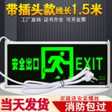 Безопасная вывеска, длинный пожарный штекер, светодиодный знак эвакуации