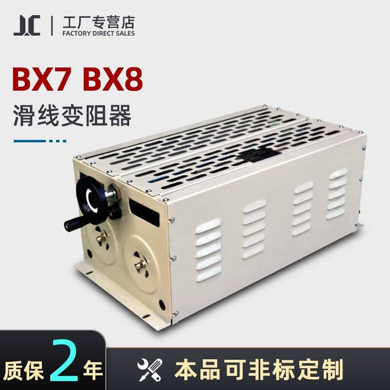 BX7BX8单管双管滑线式滑动变阻器大功率可调电阻箱物理实验器材