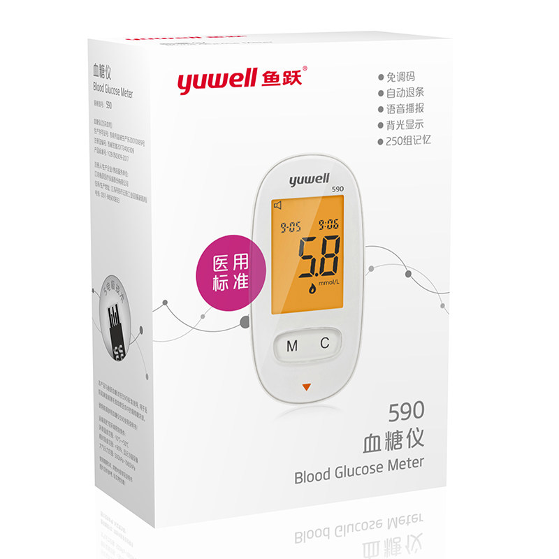 鱼跃牌血糖测试自测仪家用高试纸 森瑞锦医疗器械血糖用品