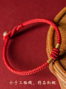 宫里的世界中国风红手绳