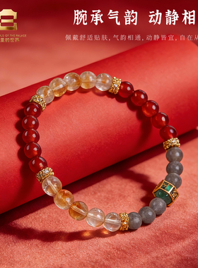 宫里的世界故宫文创玛瑙塔翠手串黄塔晶玛瑙手串生日送朋友礼物