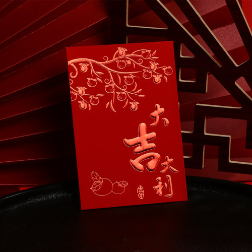 红包袋通用福字个性创意结婚小号红包利是封回礼过新年定制logo - 图3