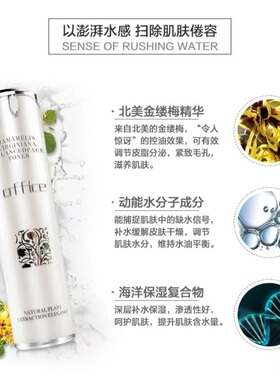 欧菲姿积雪草保湿隔离乳官方正品北美金缕梅平衡爽肤水补水保湿乳