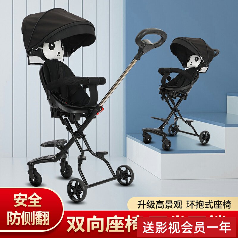  宝乐骏三轮车