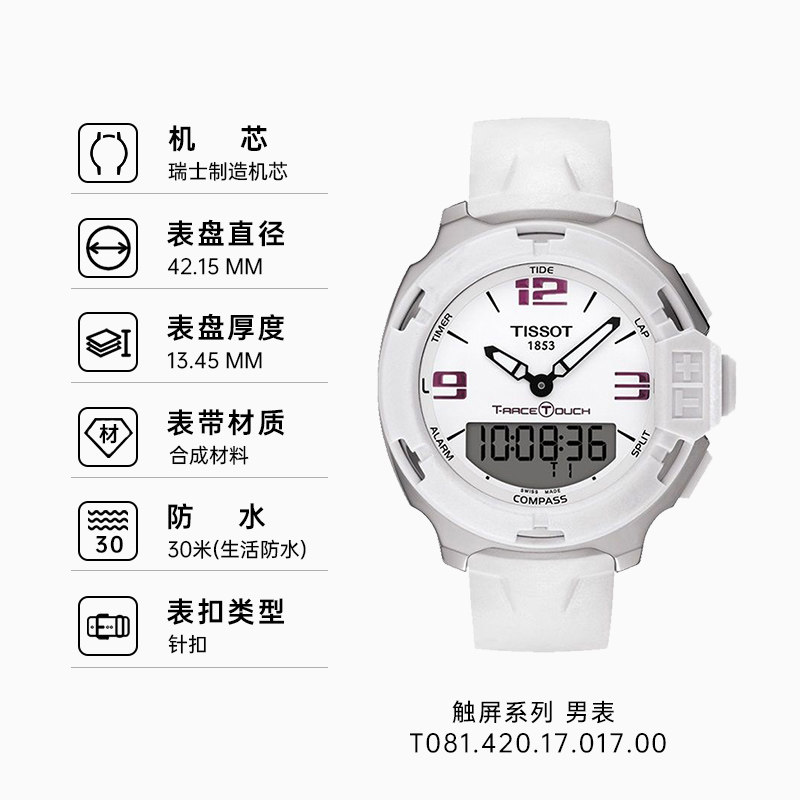 tissot正品触屏系列时尚运动男表 SWISSTIME海外瑞士腕表