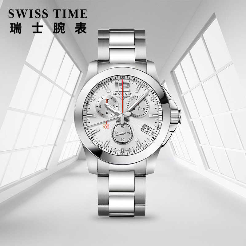 longines浪琴男军旗系列正品男表 SWISSTIME海外瑞士腕表