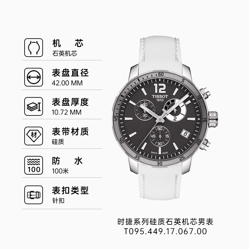 tissot瑞士时捷石英表男橡胶表带 SWISSTIME海外瑞士腕表
