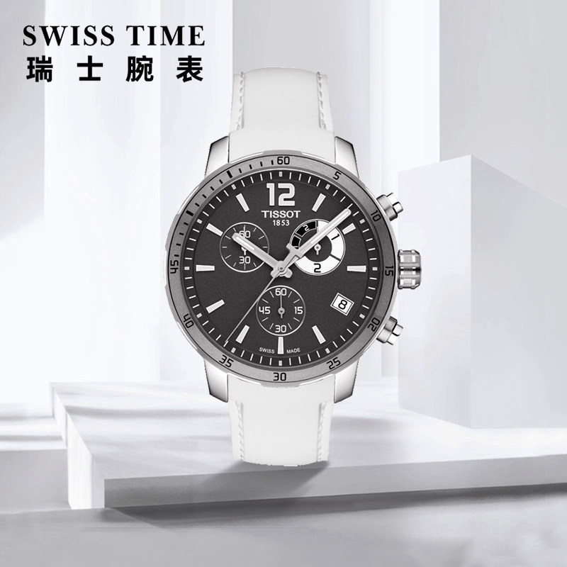 tissot瑞士时捷石英表男橡胶表带 SWISSTIME海外瑞士腕表