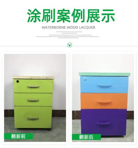 木器漆水性油漆木质栏杆木门窗头家具翻新改色白色漆家用自刷涂料 - 图1