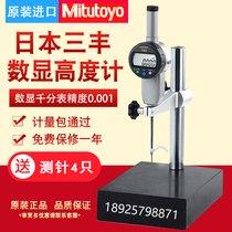 Japan trifmeter high gauge gauge micrometer gauge 0-50mm number of display 543-490B depth measuring instruments