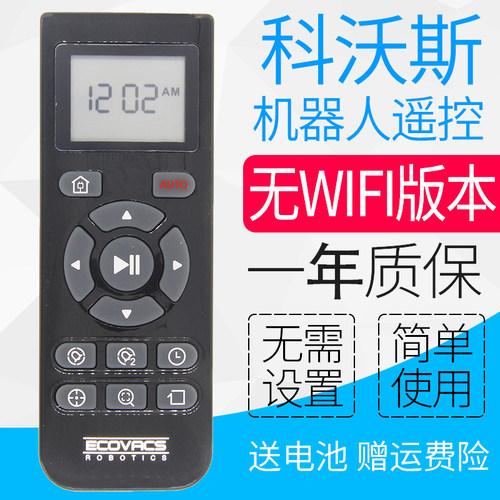 原装科沃斯机器人扫地机配件 遥控器DT85/DT85A/DT85B/DT85C/DN620/621/BFD-wsq/DM86G DM81 DM81A BFD-wsr - 图0