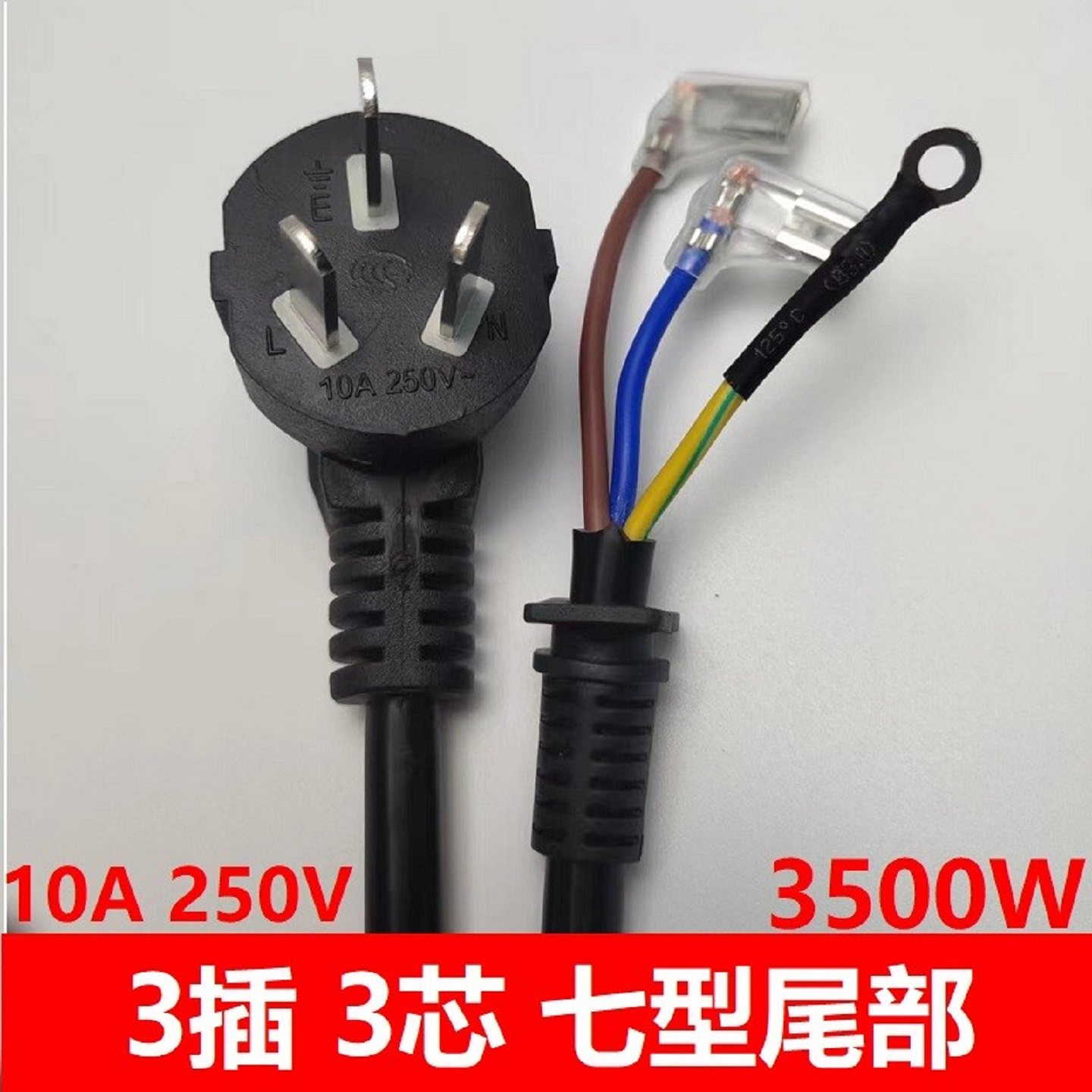 大功率电磁炉专用电源线二芯带插线美的半球配件加长电线插头线,淘宝优惠券,粉丝福利购,淘宝优惠卷