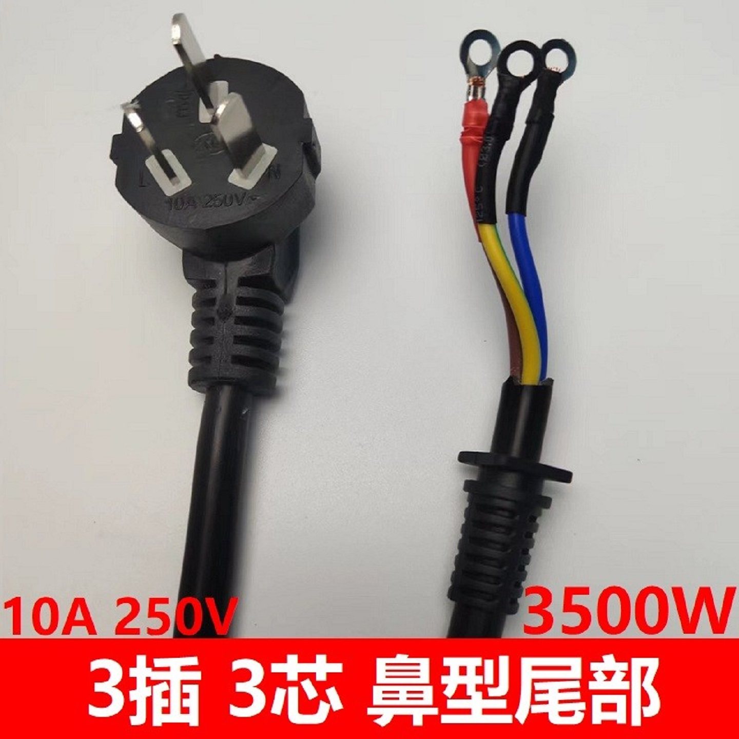 大功率电磁炉专用电源线二芯带插线美的半球配件加长电线插头线,淘宝优惠券,粉丝福利购,淘宝优惠卷