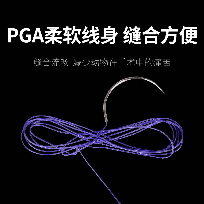 可吸收兽用带线缝合针宠物医院专用缝合PGA材质猫狗鼠手术免拆线,淘宝优惠券,粉丝福利购,淘宝优惠卷