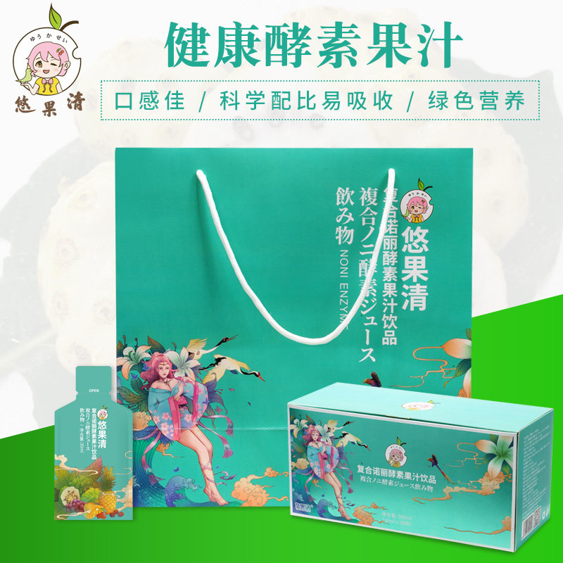 悠果清复合诺丽水果蔬饮品排油酵素 悠果清酵素