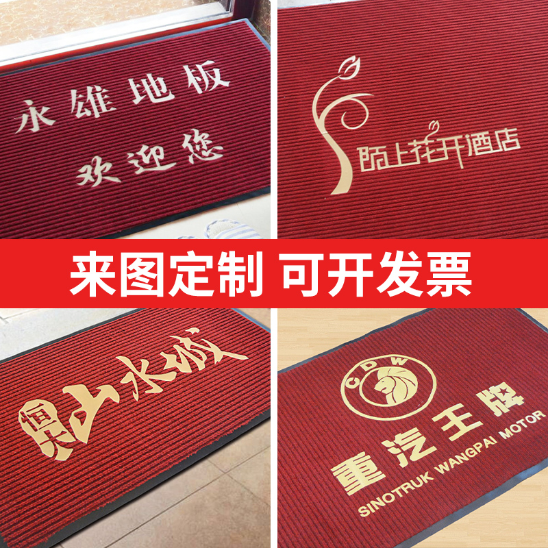 欢迎光临门垫商铺脚垫防滑吸水进门地垫入户门口地毯酒店大门口垫 - 图1