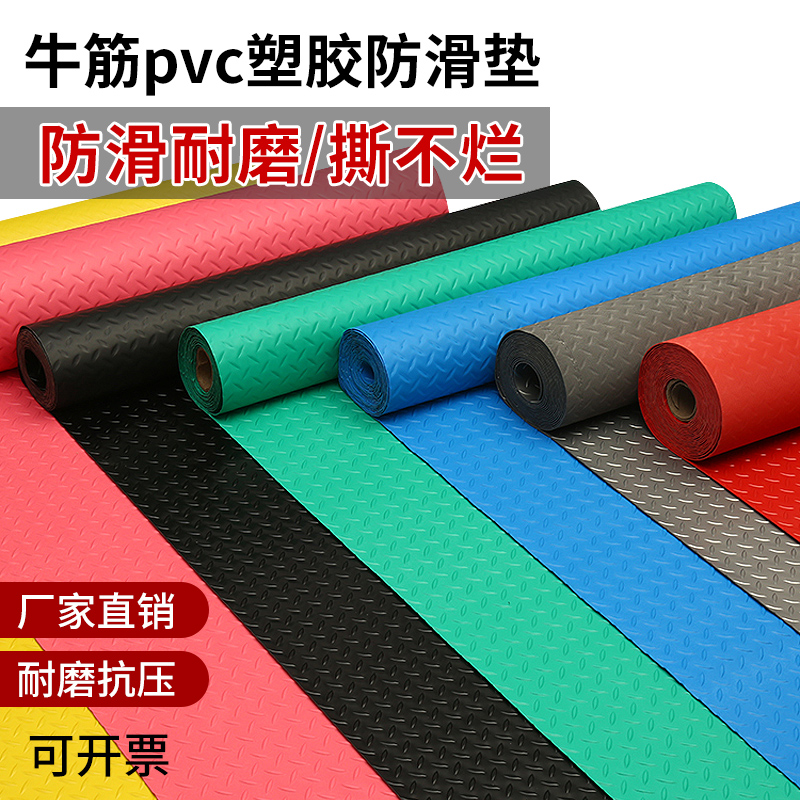 pvc加厚防滑地垫牛筋塑料地胶垫进门防水仓库厨房楼梯橡胶地垫