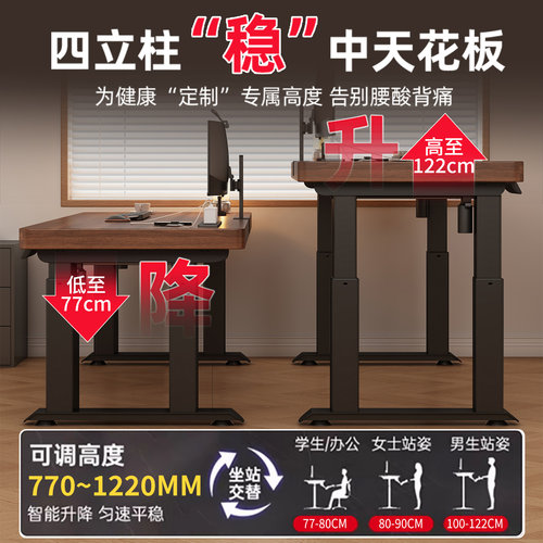 实木四腿电动升降电脑桌5cm加厚家用办公游戏学习书桌台式工作台 - 图2