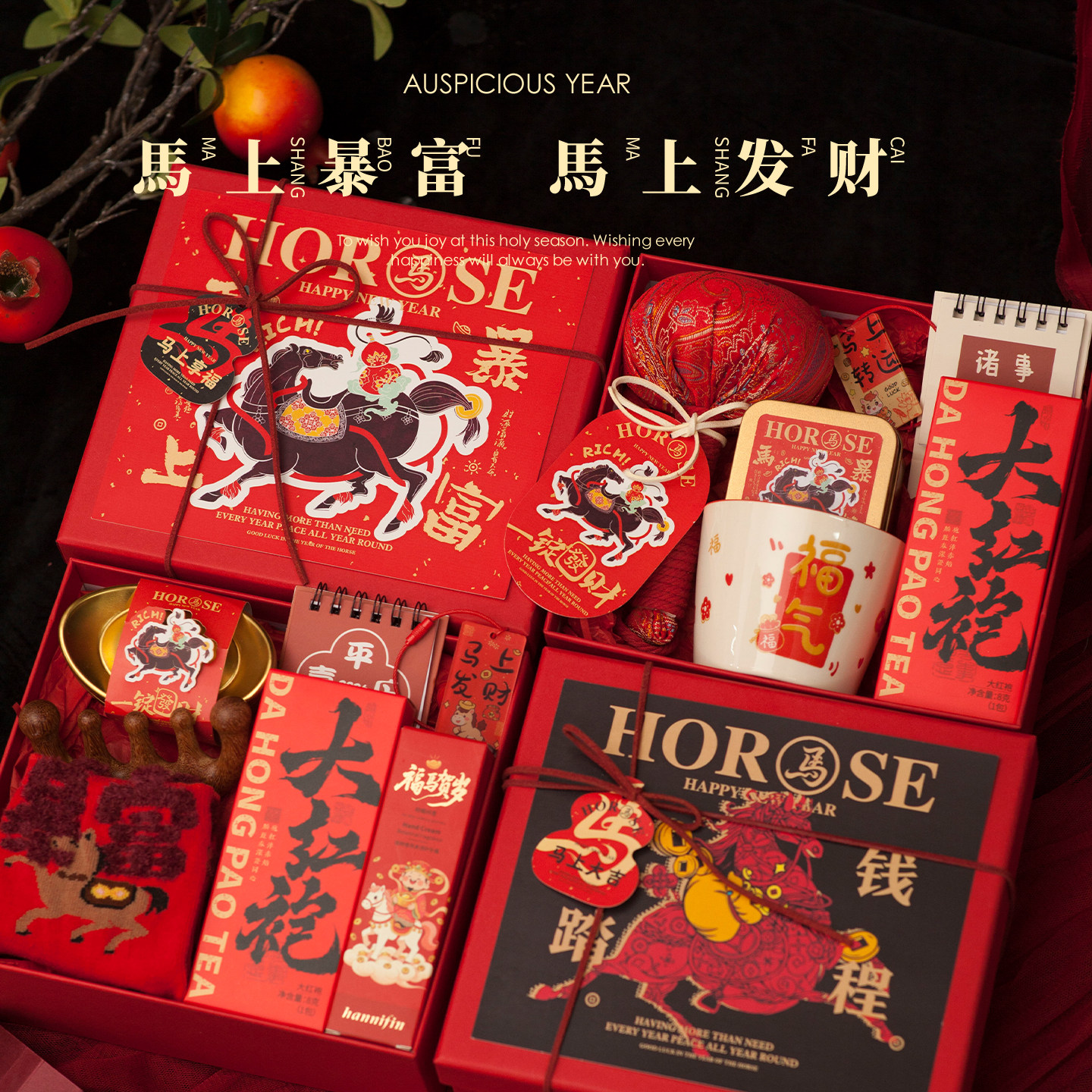 2026新年马年礼物送员工客户高级感春节年会定制伴手礼盒商务礼品,淘宝优惠券,粉丝福利购,淘宝优惠卷