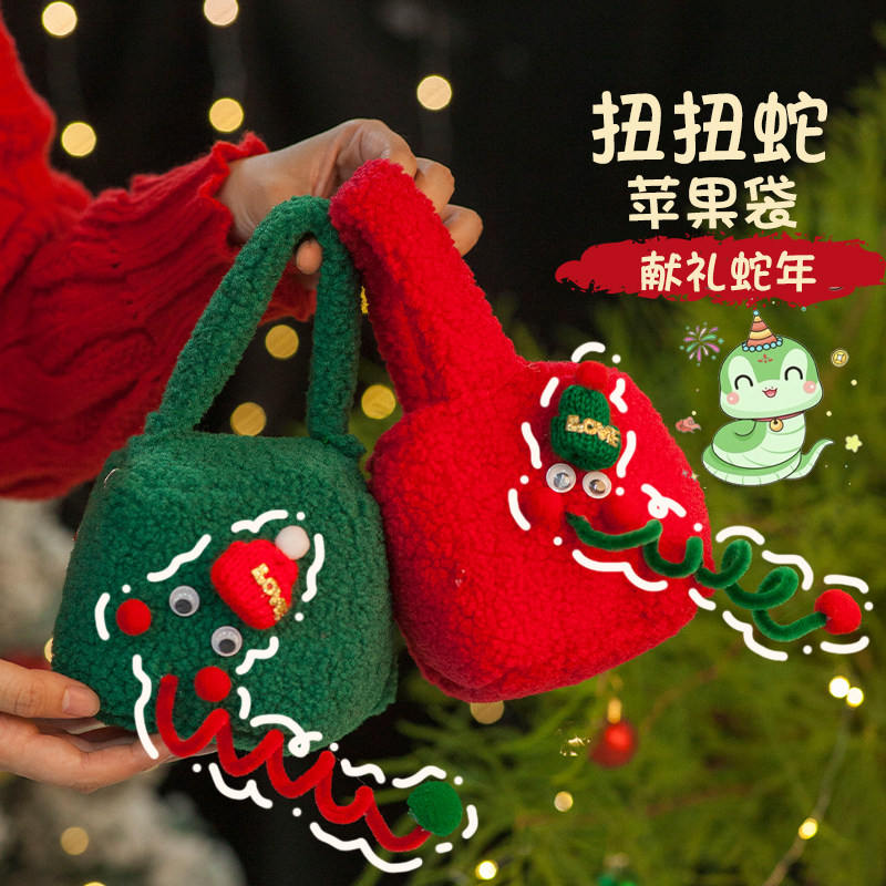 圣诞节礼物袋送儿童平安夜苹果包装礼盒闺蜜创意手提糖果礼品袋子