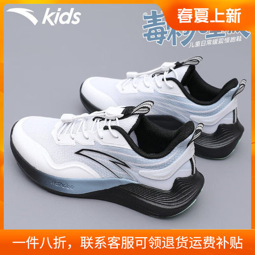毒刺安踏儿童运动鞋2026春季新款旗舰店男童青少年跑鞋专业跑步鞋 - 图1