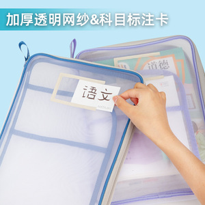 NATAMI奈多美科目分类袋l型小学生作业袋