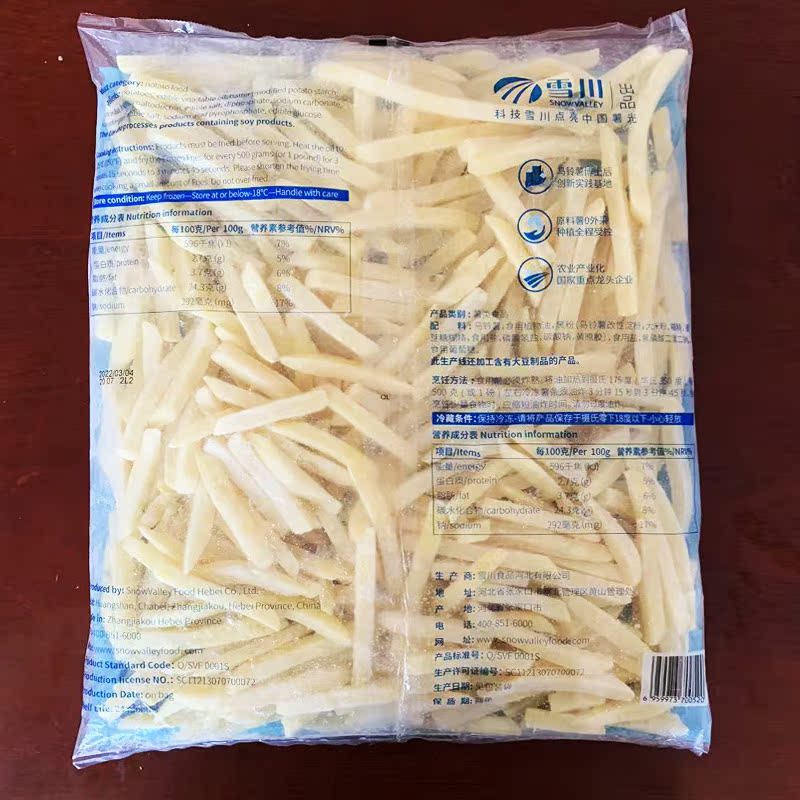 雪川咔滋3/8冷冻裹粉薯条2kgx6包商用油炸薯条半成品裹粉薯条小吃 - 图1