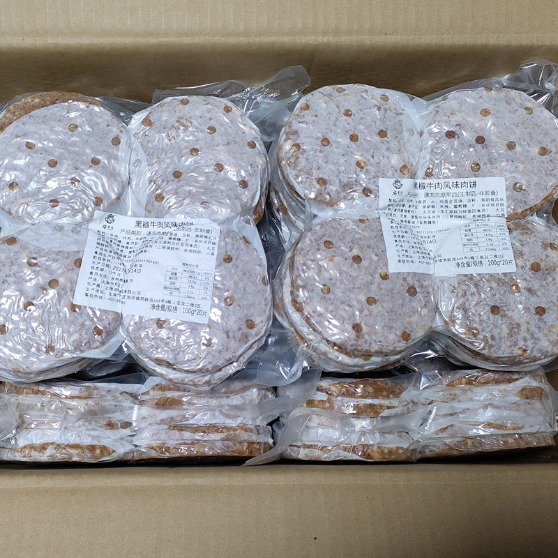 安食佳黑椒牛肉风味肉饼汉堡肉饼商用牛肉饼冷冻半成品牛肉汉堡饼,淘宝优惠券,粉丝福利购,淘宝优惠卷