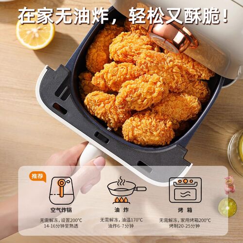 圣农脆皮炸翅鸡翅中经典原味香辣空气炸锅烤鸡翅休闲冷冻小食270g - 图1