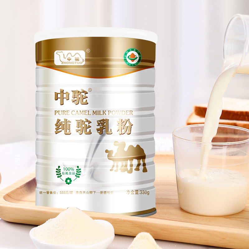 中驼骆驼罐装新疆正宗驼中老年奶粉 中驼驼奶及驼奶粉
