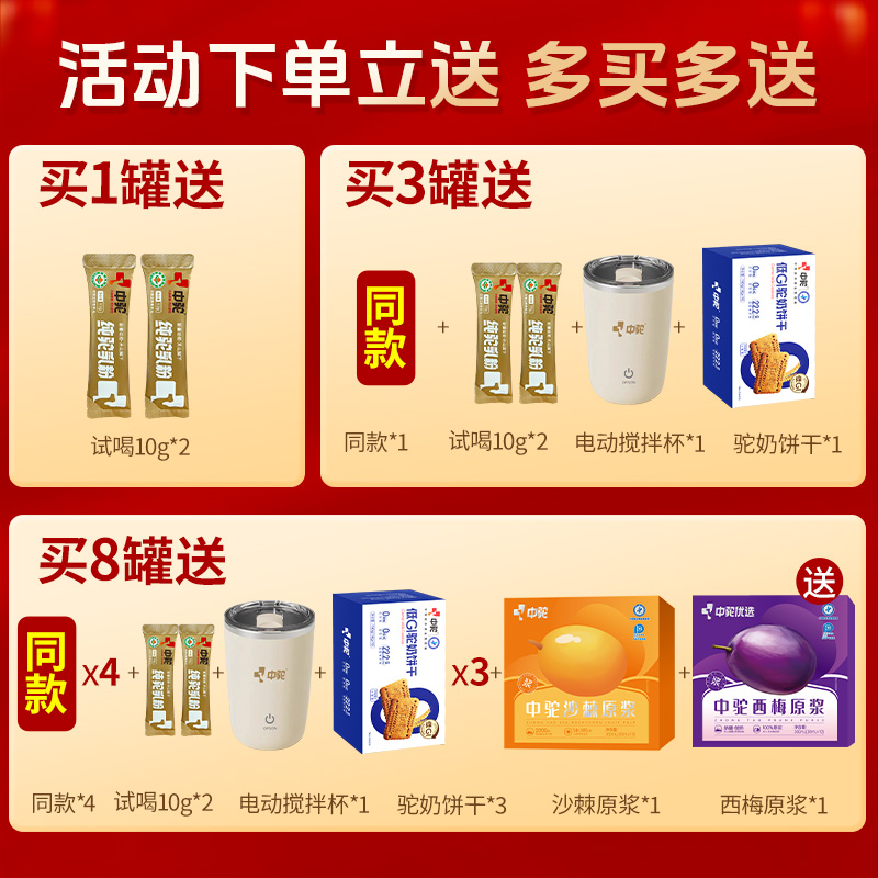中驼纯骆驼奶粉新疆有机驼奶粉中老年儿童成年驼奶官方旗舰店官网