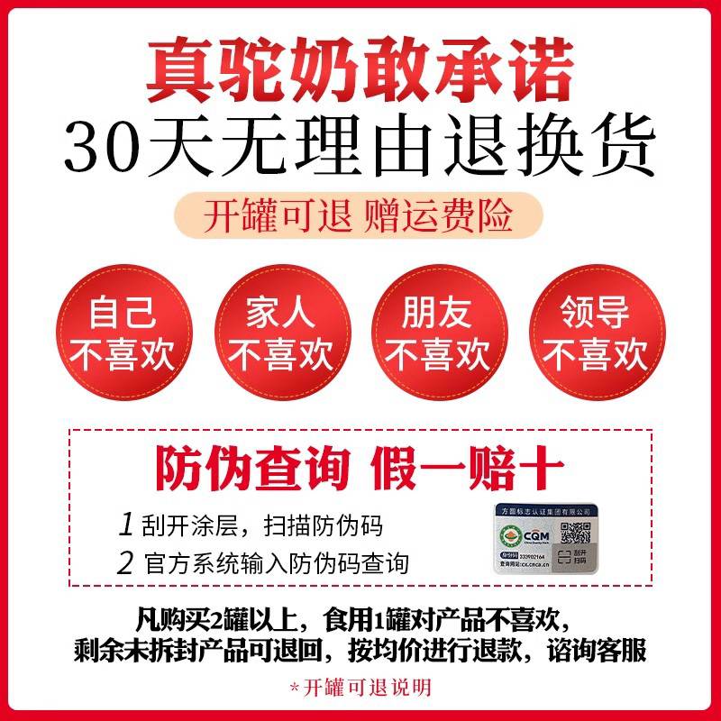 中驼儿童驼纯骆驼学生新疆正宗乳粉 中驼驼奶及驼奶粉