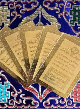 黄铜卡十二生肖八大守护铜卡本命佛西藏金卡金属佛卡礼物卡片