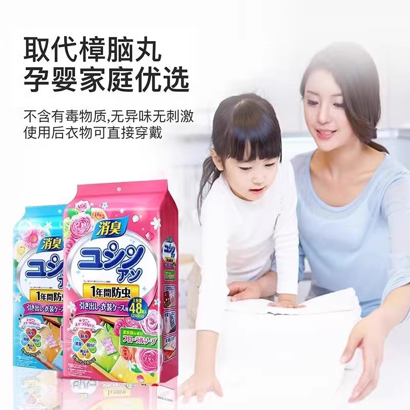 花香樟脑丸衣柜防霉防虫防潮防蛀蟑螂家用无毒衣服驱除异味日本球