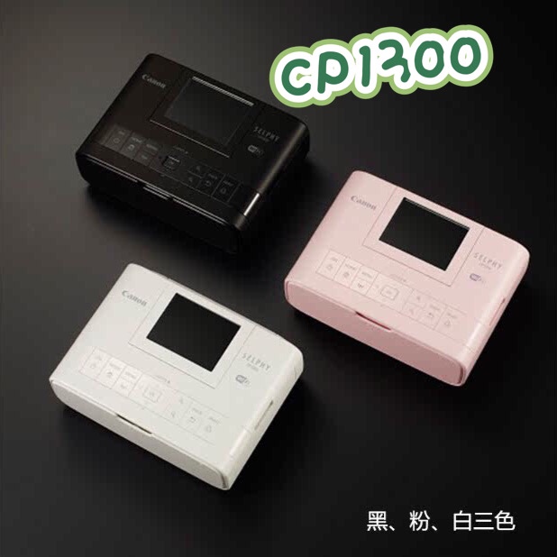 佳能CP900CP910cp1200cp1300cp1500照片打印机佳能全新热升华打印 - 图3