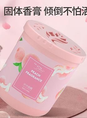 空气清新室内家用固体香膏网红香薰摆件家居卧室除异味芳香膏