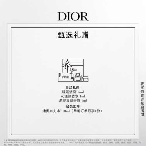 【新品上市】Dior迪奥小姐系列身体发部沐浴润体乳润手霜花香调 - 图0