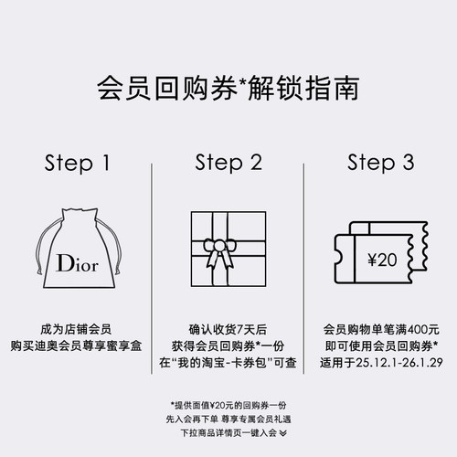 【会员专享】Dior迪奥香水明星产品臻选蜜享盒尊享礼遇 - 图0
