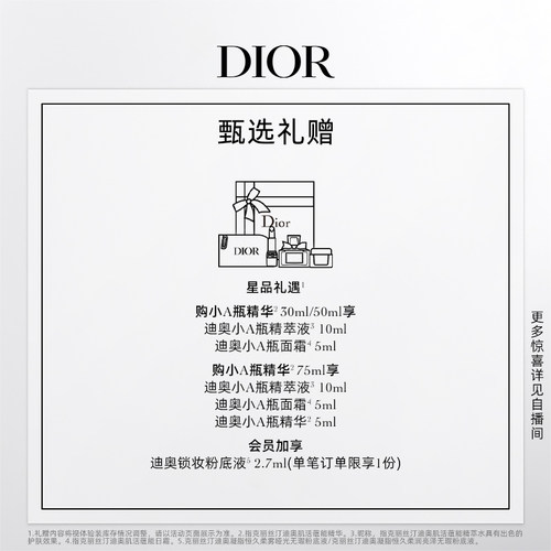 【新品上市】Dior迪奥肌活蕴能小A瓶精华 紧致淡纹 滋润保湿 - 图0