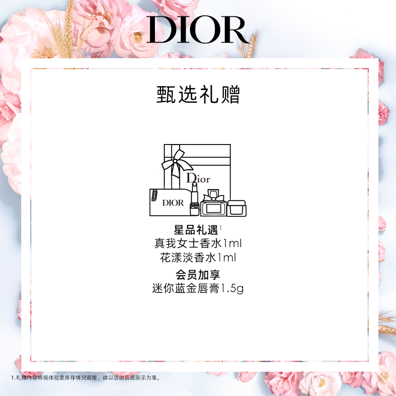 【618抢先购】Dior迪奥小姐花漾香体喷雾 清新香氛轻盈留香 - 图2