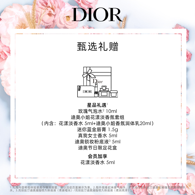 【全新上市】Dior迪奥耀闪持妆礼盒 口红气垫#616 #481 - 图2