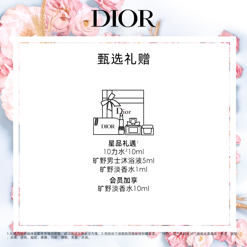 【520礼物】Dior迪奥桀骜男士沐浴露沐浴啫喱Dior Homme - 图1