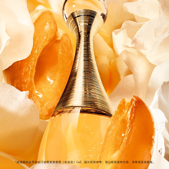 【会员专享】Dior迪奥香水明星产品臻选蜜享盒尊享礼遇