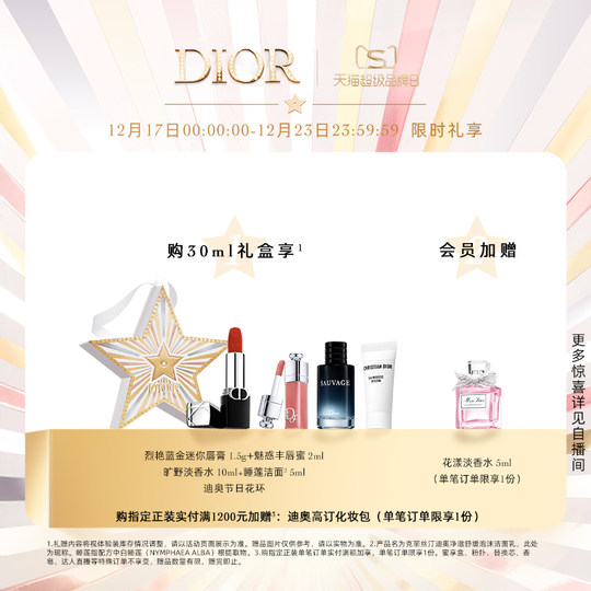 【超级品牌日】Dior迪奥花漾红唇礼盒迪奥小姐香水口红女生礼物