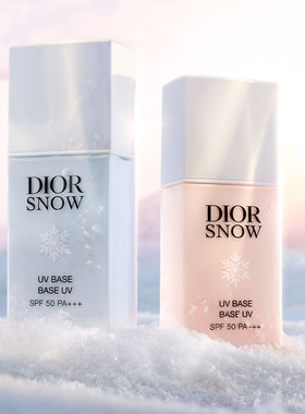 【顺丰速达】Dior迪奥雪晶灵妆前乳 防晒保湿服帖提亮遮瑕柔肤粉