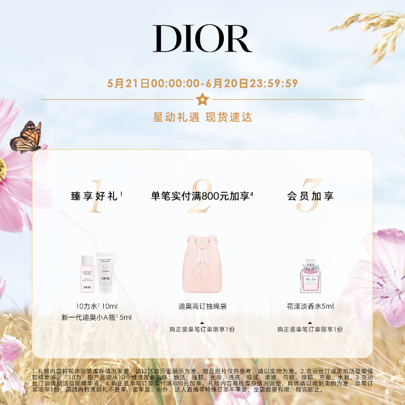 【全新上市】Dior迪奥经典花纹多用霜 老花霜 滋润保湿 护手霜