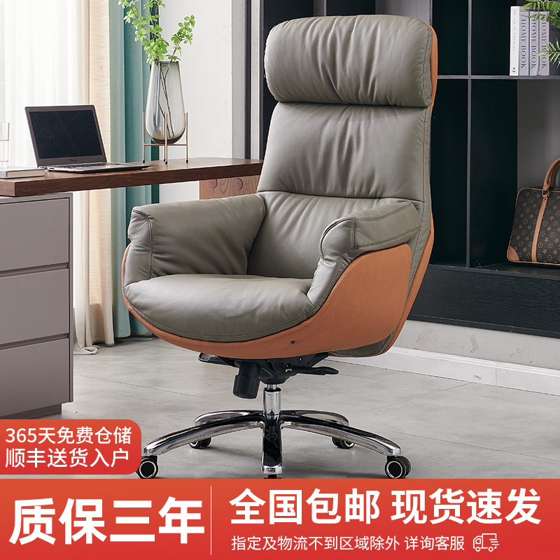 老板椅办公室舒适电脑椅真皮家用大班椅书房椅沙发椅子可躺办公椅