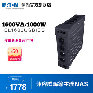 EL1600USBIEC伊顿UPS不间断电源1600VA/1000W浪涌保护 线路保护